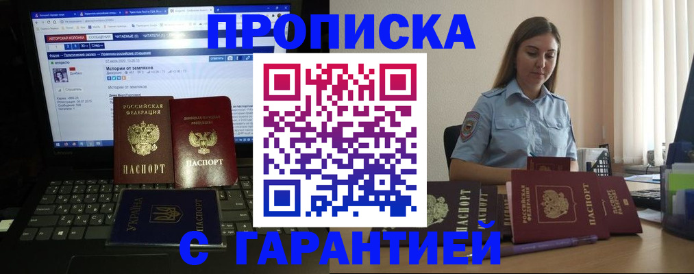 временная регистрация для всех в Полярном