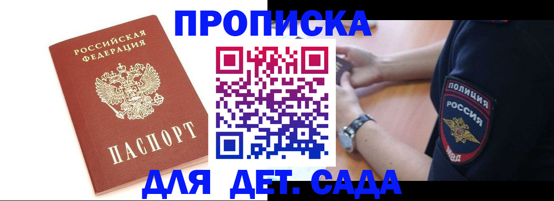 прописка иностранных граждан в Полярном